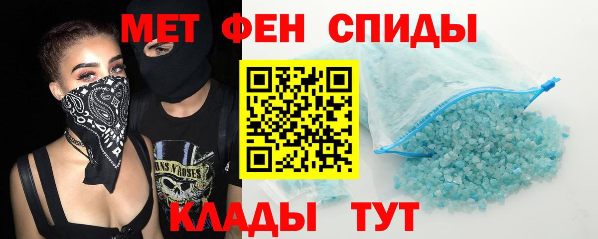 АМФЕТАМИН 97% Ставрополь