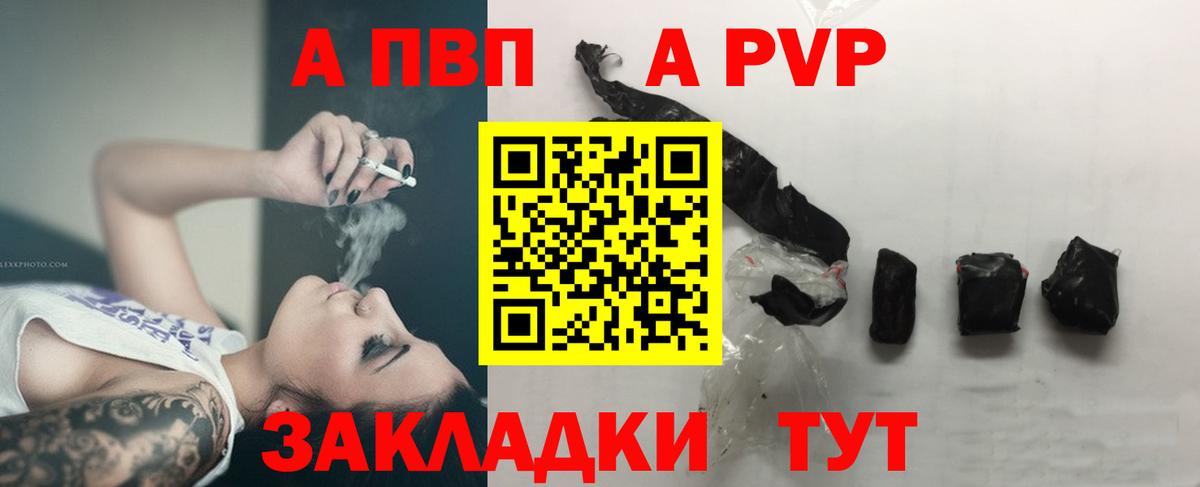 Ставрополь  Alfa_PVP кристаллы  Вход с VPN  А ПВП крисы CK 