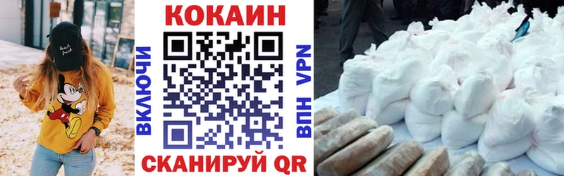 COCAIN Боливия  Ставрополь 