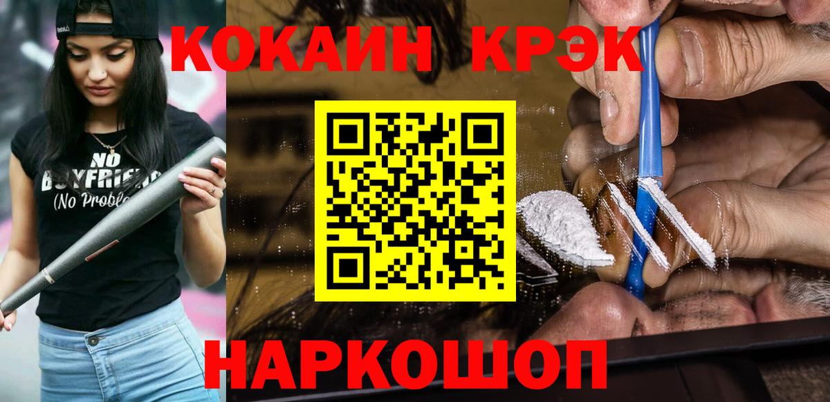 Ставрополь  Cocaine Колумбийский  COCAIN 97%  COCAIN  Вход с VPN 