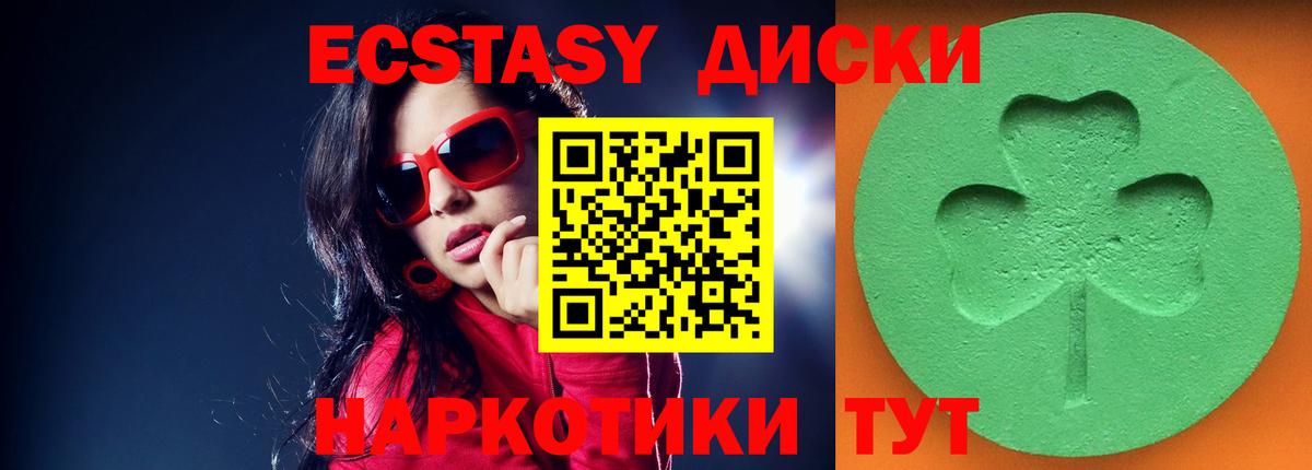 Ставрополь  Экстази MDMA  Ecstasy  купить наркотик  Вход с VPN 