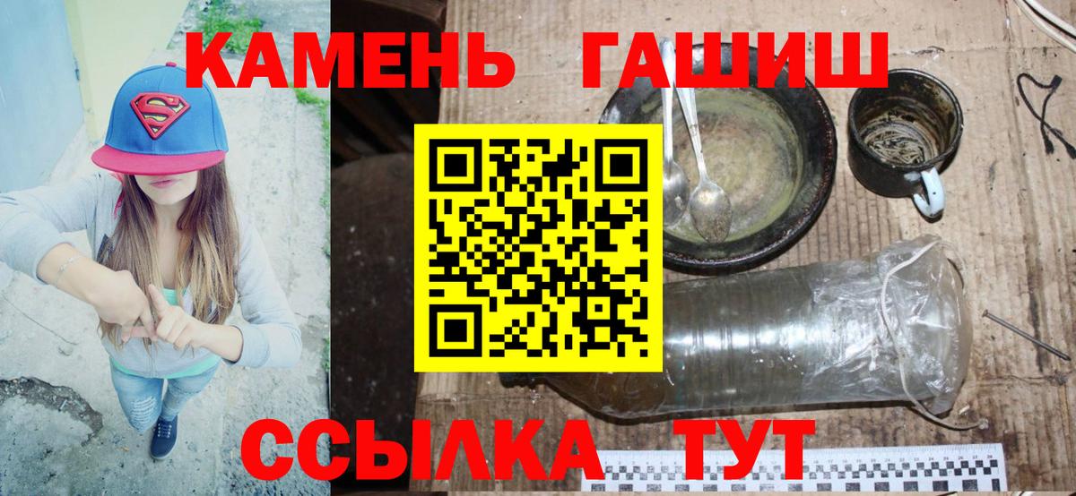 ГАШИШ Ice-O-Lator  ГАШ  Вход с VPN  Ставрополь  Гашиш Cannabis 