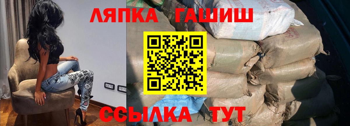 ГАШ Cannabis Ставрополь