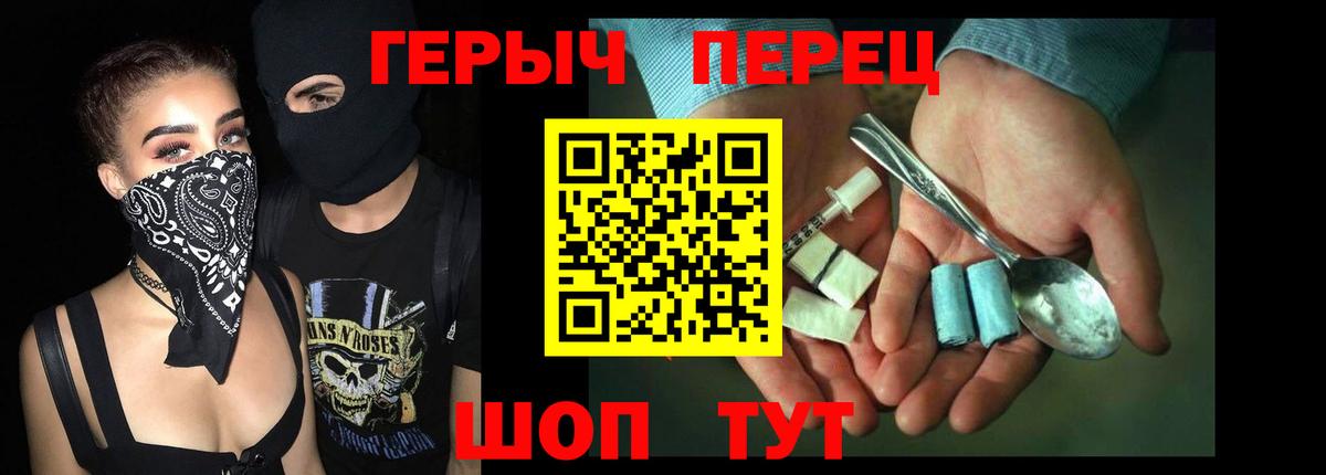 ГЕРОИН Афган  Вход с VPN  Ставрополь 