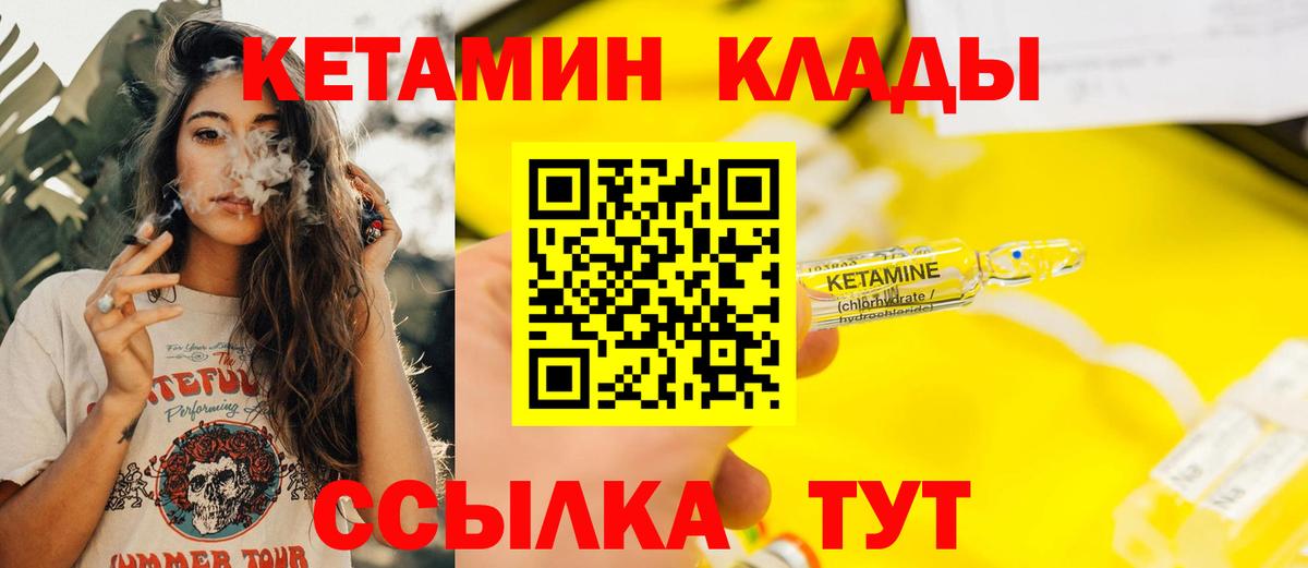 Ставрополь  КЕТАМИН ketamine  Вход с VPN  Кетамин ketamine 