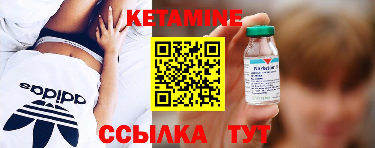 КЕТАМИН ketamine Ставрополь