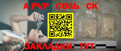 spice Северобайкальск