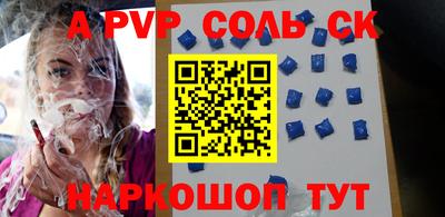spice Северобайкальск