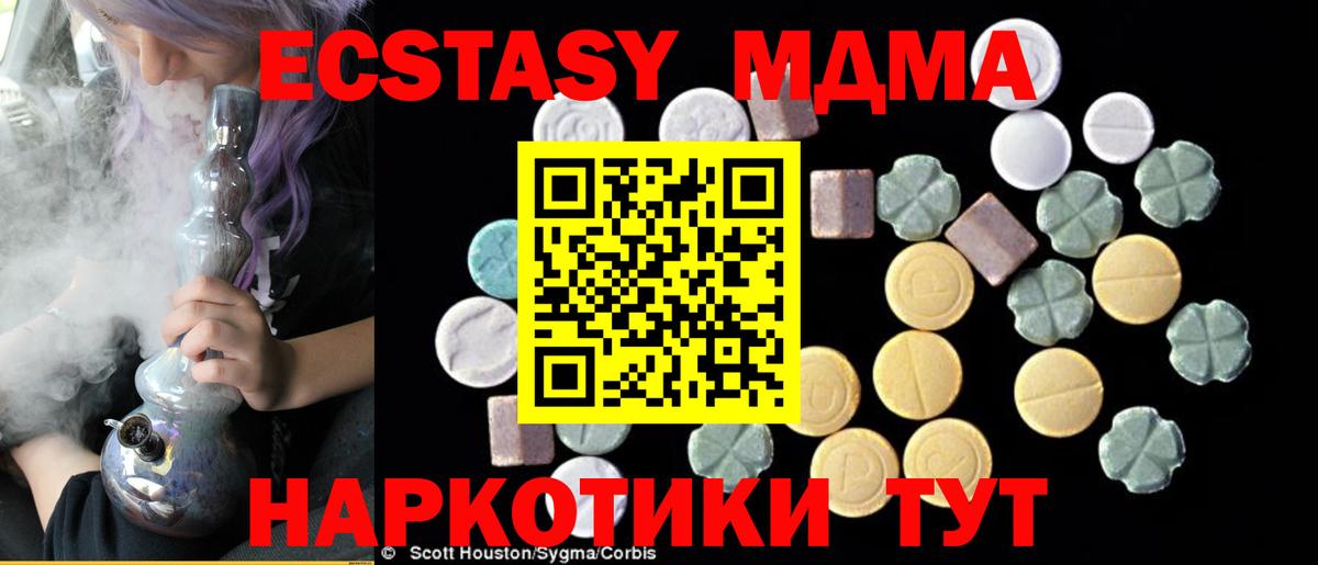 МДМА молли  Вход с VPN  Ставрополь  MDMA кристаллы 