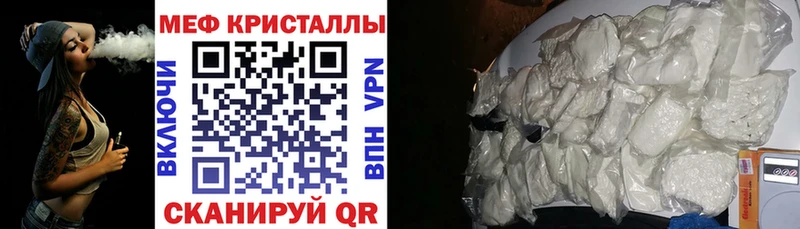 МЯУ-МЯУ кристаллы  Ставрополь 