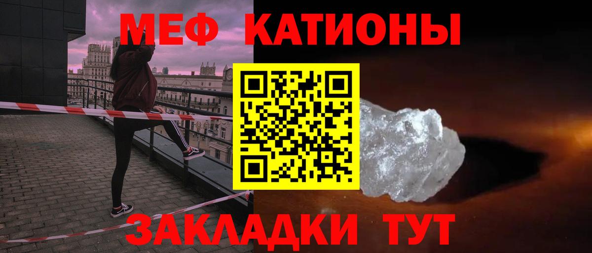 МЕФ кристаллы  МЯУ-МЯУ  Ставрополь  МЕФ VHQ  Вход с VPN 