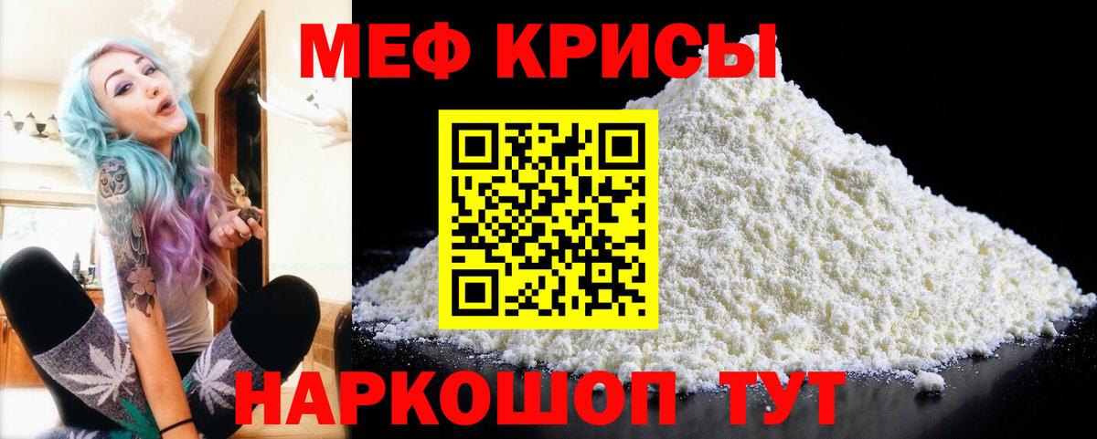 МЕФ  Ставрополь