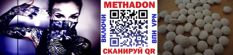 Метадон белоснежный Ставрополь