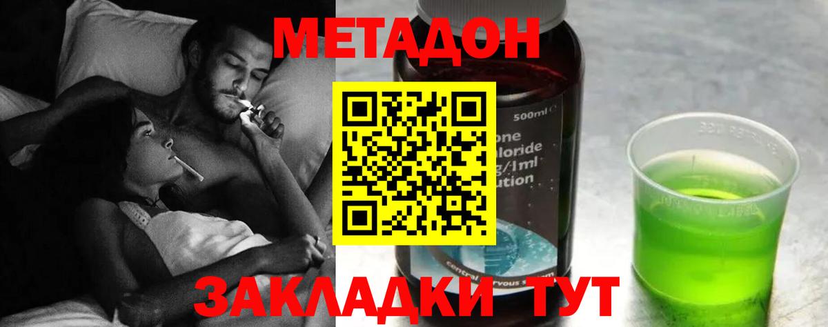 МЕТАДОН белоснежный  Вход с VPN  Ставрополь  МЕТАДОН белоснежный 
