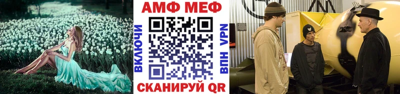 МЕТАМФЕТАМИН винт даркнет сайт кракен Ставрополь