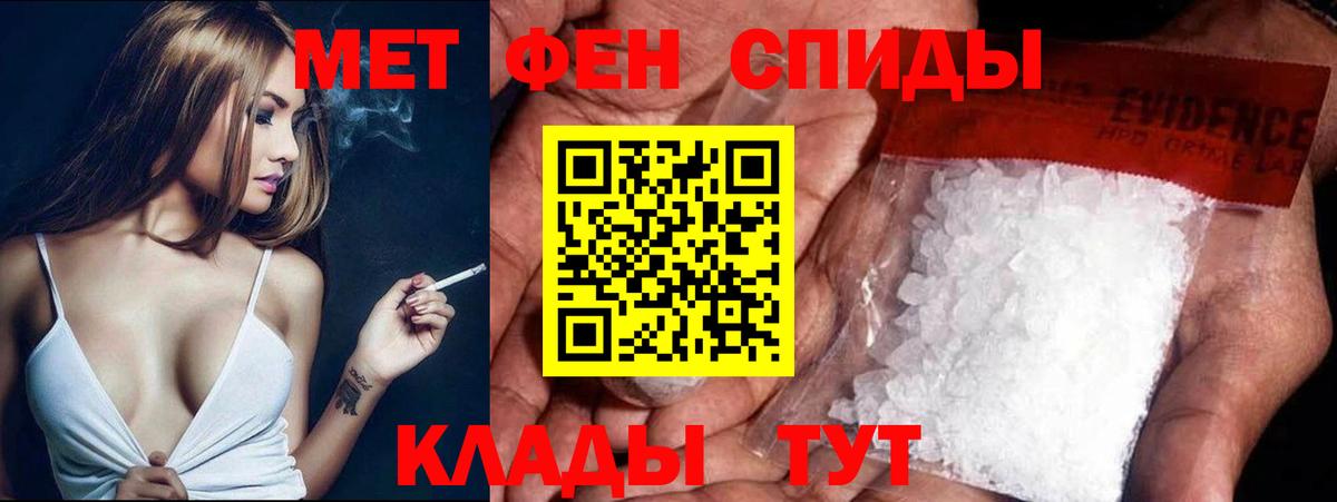 МЕТАМФЕТАМИН  Метамфетамин винт  Вход с VPN  Ставрополь  Метамфетамин винт 