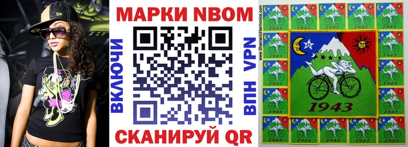 Марки 25I-NBOMe 1500мкг где купить наркоту Ставрополь