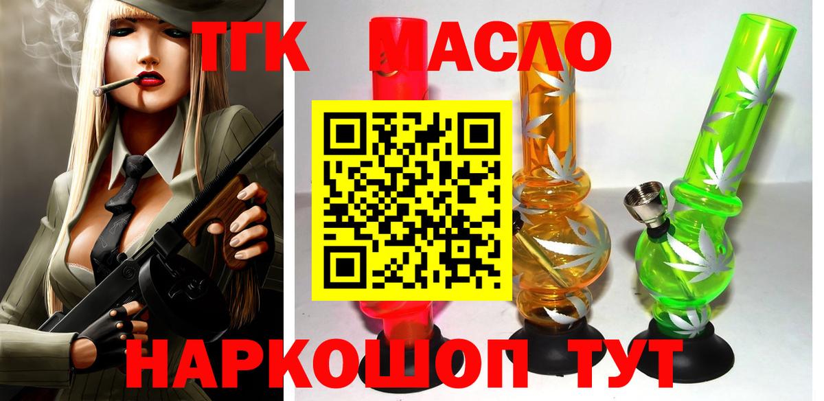 сколько стоит  Вход с VPN  Дистиллят ТГК вейп с тгк  Ставрополь  Дистиллят ТГК вейп с тгк 